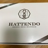 友達から🎁八天堂 冷凍 クリームパン