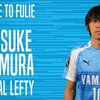 ◯Jリーグ◯中村俊輔、ジュビロ磐田から横浜FCへ移籍！横浜FCが正式発表！