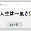 本日の進捗 月曜コードチャレンジ