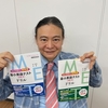 苫米地英人博士もご推薦の最小英語テスト（MET)！