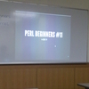 Perl Beginners #11に参加しました