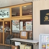 生鯖,〆鯖,小肌,鯵,他＠魚屋さんの新鮮回転寿司横須賀中央店.神奈川県横須賀市