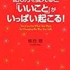 「笑顔」に人は集まる