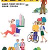 【方言学おすすめ本】地域と言葉を読むための本16選
