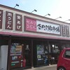 【うどん】さぬき麺市場松郷東店