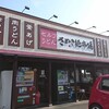 【うどん】さぬき麺市場松郷東店