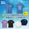 「2024関東中学校大会記念Tシャツ」受注販売のお知らせ(8/1〆切り)