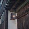 いつかの風景　散歩道