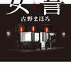 女警 