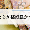 【べらぼう】真面目な蔦重と鶴のさらに上をいく忘八と