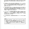 第35回社会福祉士合格体験記　第4回