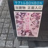 愛来（アメフラっシ）が難役を好演。舞台『さよならの幕明け』＠中野テアトルBONBON  