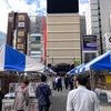 古本市で買ったもの？