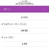 新星組トップコンビ大劇場公演 スカーレットピンパーネルにおける七海ひろき