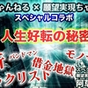 「▶お金の奨め💰154 お金と恋愛の引き寄せマスター【ナグちゃんねる】のYouTuber紹介するぜ」