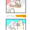 【4コマ漫画】第七話　おやゆびぴこり　キーボード