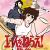 №2,595　邦画セレクション（アニメ）　“ エースをねらえ ”