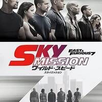 ワイルド スピード Ice Break 吹き替え声優は フル動画をサブスクで視聴するには 映画ときどき海外ドラマ ワイルド スピード Ice Break 吹き替え声優は フル動画をサブスクで視聴するには 映画ときどき海外ドラマ