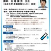 11/19 14〜17:00沖縄県理科・化学教育懇談会　化学フォーラム2016年度講演会