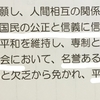 どうして今、憲法９条の改正なの？って、聞かれました。また、どうしてなかなか憲法は改正されないの？とも、聞かれました。では、憲法改正の議論始める理由とは？