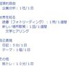 「一日一日の積み重ねを継続できるかが大切なのですか？」