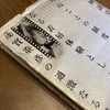 蓮實重彦『映画の神話学』書評｜映画とは、いわば不自由の同義語である
