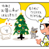 うどんねこのクリスマス