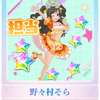終盤 #シンデレラガール総選挙 SNS動画で担当の不人気が判明