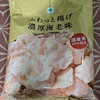 無職の鉄板は「散歩・筋トレ・ポイ活」かしら🤤