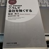 先輩をアゴで使うようなことがあってはなりませんよ・・部下にまず頭を下げなさい・・第一に謙虚さ