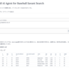 野球の解説を生成AIにしてもらう時代がもうすぐやってくる - メジャーリーガーを探す・評価するAI Agentを作ってみた