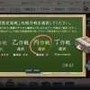 艦これ2020年秋・冬イベント　E-2攻略