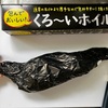 【時短おいしい】家で焼き芋作るなら！黒いアルミホイル実際どうなのか？