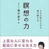 読書週間