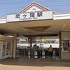 恋ヶ窪駅 喫煙所