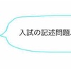 【高校化学】水素結合とは何なのか、原理をわかりやすく解説！なぜ水素だけ特別なの？