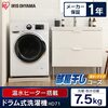 セールで1万円オフで格安 アイリスオーヤマ 洗濯機 ドラム式洗濯機 7.5kg 温水洗浄 HD71