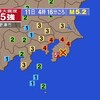 🔔夜だるま地震速報/最大震度５強、千葉県南部