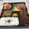 ステーキと手捏ねハンバーグの幕の内弁当