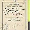 島岡哉「「出張」する映画 : 現代日本の移動映画のエスノグラフィー」『京都社会学年報』KJS 12, 199-217, 2004-12-25