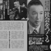 「れいわ新選組大特集②」（サンデー毎日）。