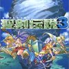 聖剣伝説3のサウンドは重低音で、ヘッドホンで聴くと今でも唸らせてくれる