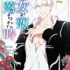 【皇女様はオタバレしたくありません！】感想とどこで無料で読める？