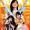 BUBKA(ブブカ) 2018年2月号 立ち読み