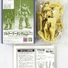 今プラモデルの1/100 RX-78-2 ガンダム マスターグレードモデル用 FA-78-1 フルアーマーガンダム 改造パーツ 「機動戦士ガンダム MSV」 ディティールアップパーツ(レジンキャストキット)にいい感じでとんでもないことが起こっている？