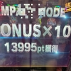 先日のファンキージャグラーの後