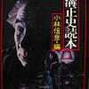 小林信彦編「横溝正史読本」