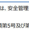 どうでもいい話（学術研究機関等に対する令和3年改正資料について）