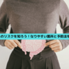大腸がんのリスクを知ろう！なりやすい箇所と予防法を徹底解説