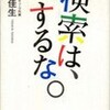  検索は、するな。